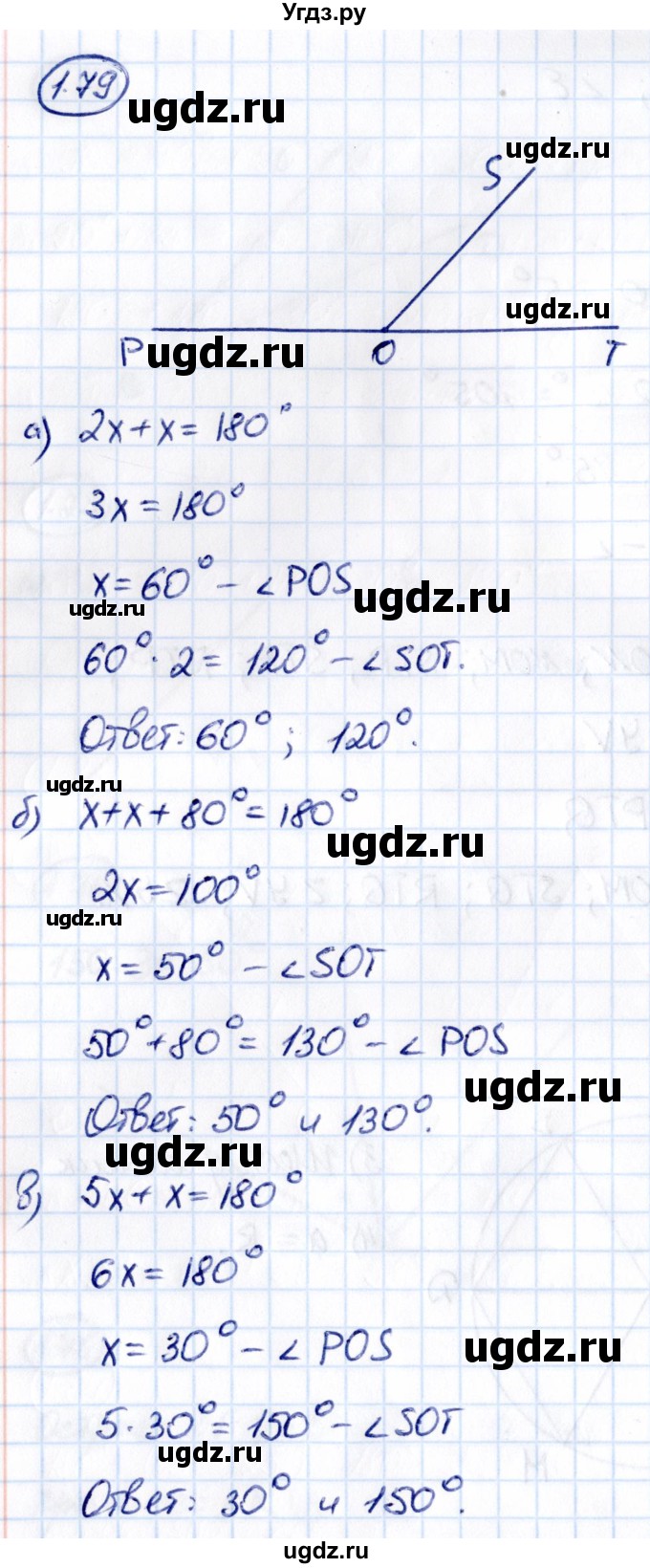 ГДЗ (Решебник к учебнику 2021) по математике 6 класс Виленкин Н.Я. / §1 / упражнение / 1.79