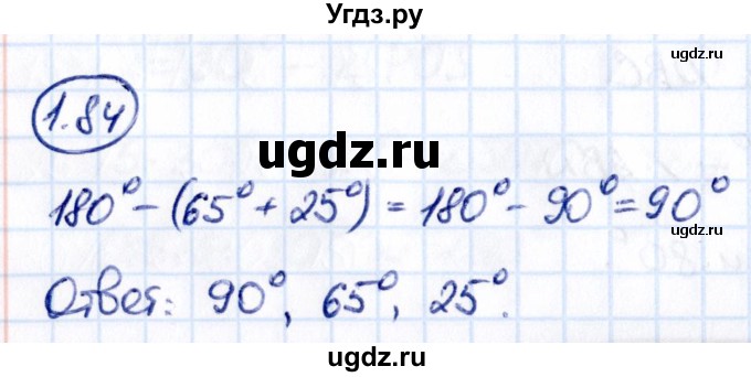 ГДЗ (Решебник 2021) по математике 6 класс Виленкин Н.Я. / §1 / упражнение / 1.84