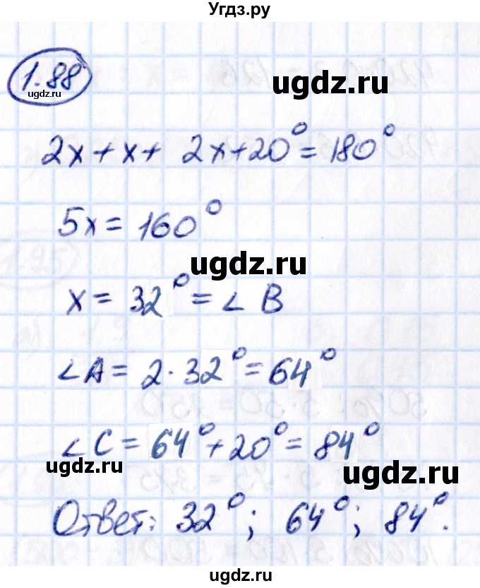 ГДЗ (Решебник к учебнику 2021) по математике 6 класс Виленкин Н.Я. / §1 / упражнение / 1.88