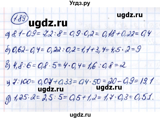 ГДЗ (Решебник 2021) по математике 6 класс Виленкин Н.Я. / §1 / упражнение / 1.89