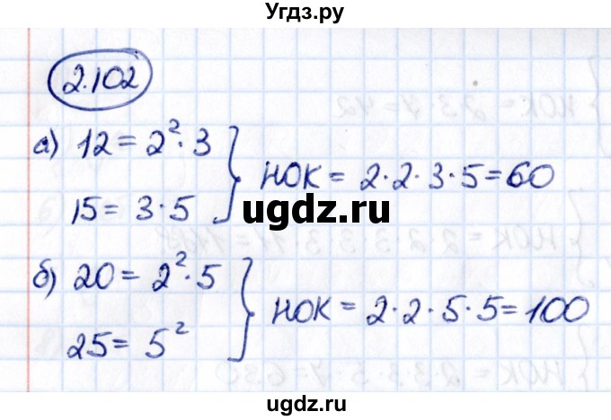 ГДЗ (Решебник к учебнику 2021) по математике 6 класс Виленкин Н.Я. / §2 / упражнение / 2.102