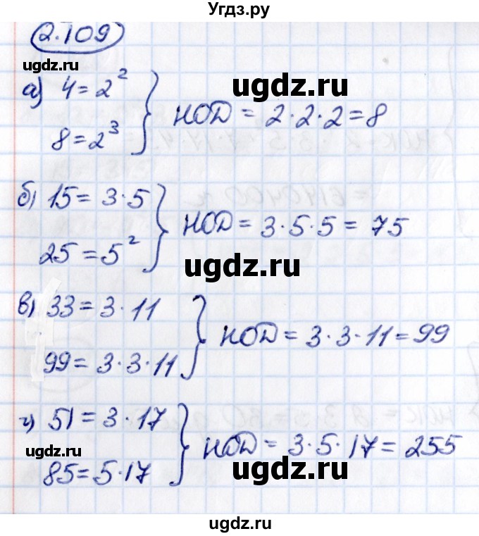 ГДЗ (Решебник к учебнику 2021) по математике 6 класс Виленкин Н.Я. / §2 / упражнение / 2.109