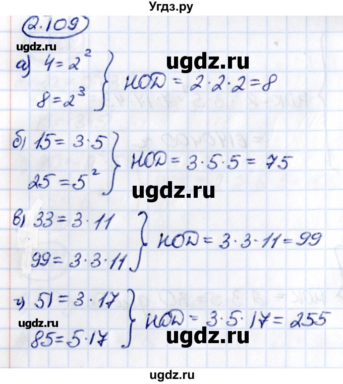 ГДЗ (Решебник 2021) по математике 6 класс Виленкин Н.Я. / §2 / упражнение / 2.109