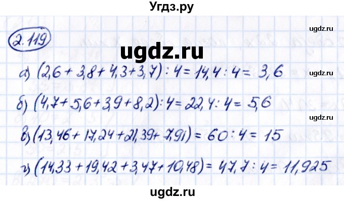 ГДЗ (Решебник к учебнику 2021) по математике 6 класс Виленкин Н.Я. / §2 / упражнение / 2.119