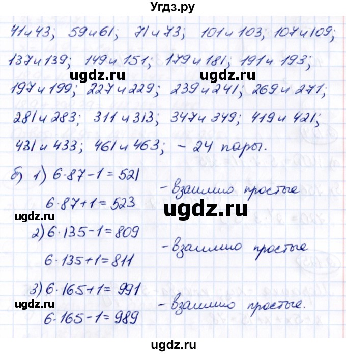 ГДЗ (Решебник 2021) по математике 6 класс Виленкин Н.Я. / §2 / упражнение / 2.122(продолжение 2)