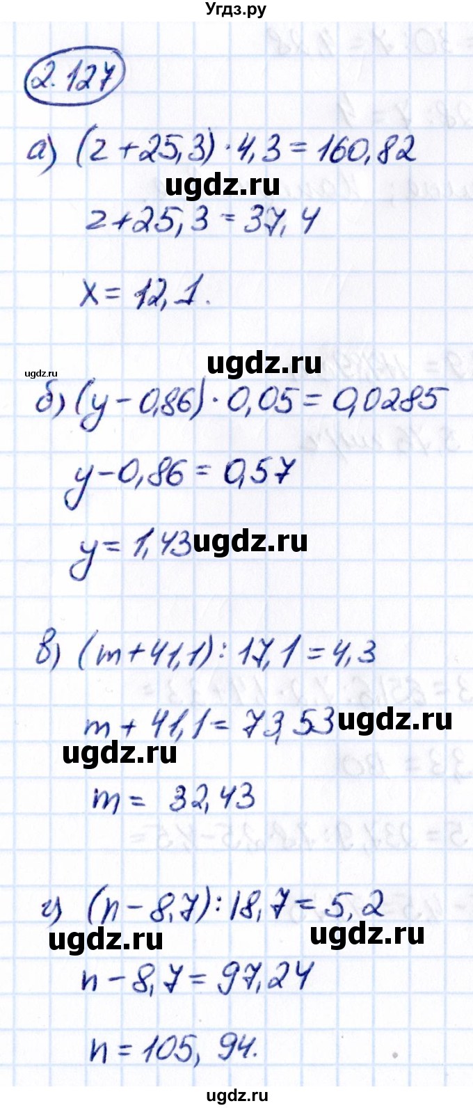 ГДЗ (Решебник к учебнику 2021) по математике 6 класс Виленкин Н.Я. / §2 / упражнение / 2.127