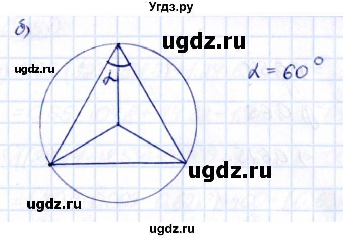 ГДЗ (Решебник к учебнику 2021) по математике 6 класс Виленкин Н.Я. / §2 / упражнение / 2.144(продолжение 2)
