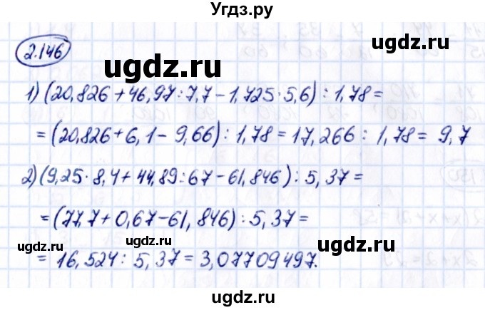 ГДЗ (Решебник 2021) по математике 6 класс Виленкин Н.Я. / §2 / упражнение / 2.146