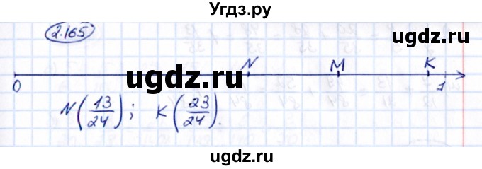 ГДЗ (Решебник 2021) по математике 6 класс Виленкин Н.Я. / §2 / упражнение / 2.165