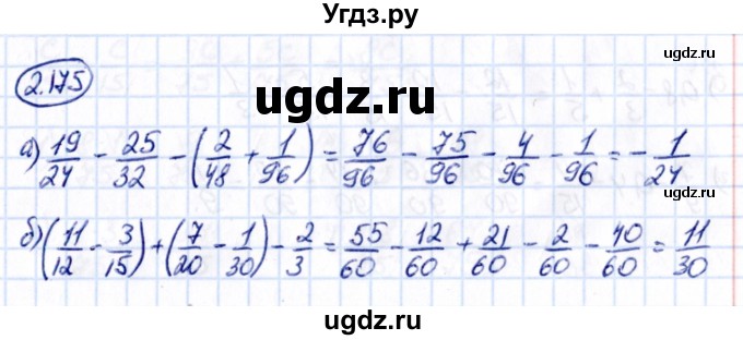 ГДЗ (Решебник к учебнику 2021) по математике 6 класс Виленкин Н.Я. / §2 / упражнение / 2.175