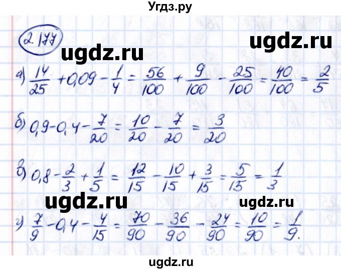 ГДЗ (Решебник 2021) по математике 6 класс Виленкин Н.Я. / §2 / упражнение / 2.177