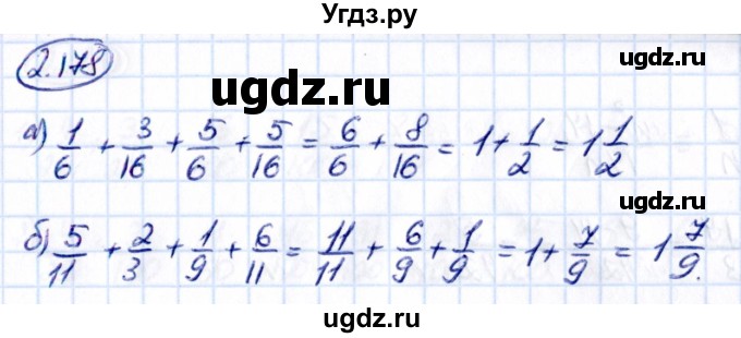 ГДЗ (Решебник 2021) по математике 6 класс Виленкин Н.Я. / §2 / упражнение / 2.178