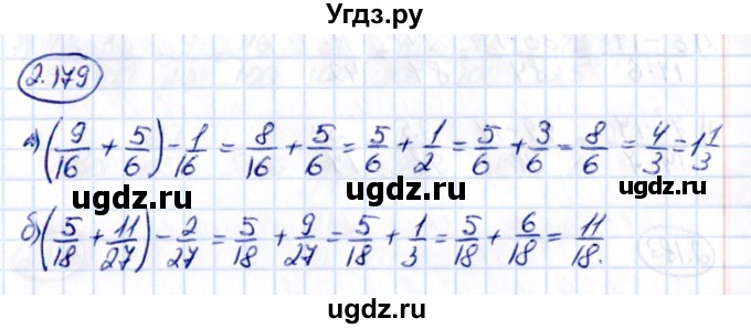 ГДЗ (Решебник к учебнику 2021) по математике 6 класс Виленкин Н.Я. / §2 / упражнение / 2.179