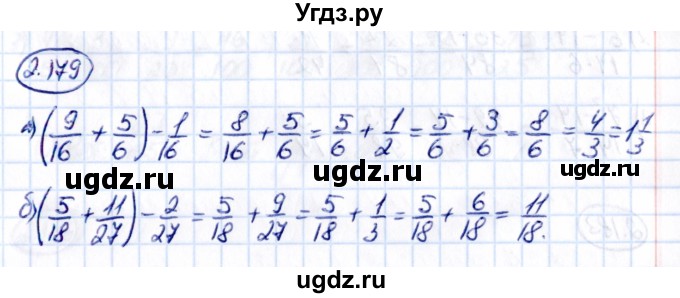 ГДЗ (Решебник 2021) по математике 6 класс Виленкин Н.Я. / §2 / упражнение / 2.179