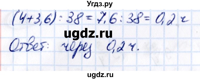 ГДЗ (Решебник к учебнику 2021) по математике 6 класс Виленкин Н.Я. / §2 / упражнение / 2.193(продолжение 2)