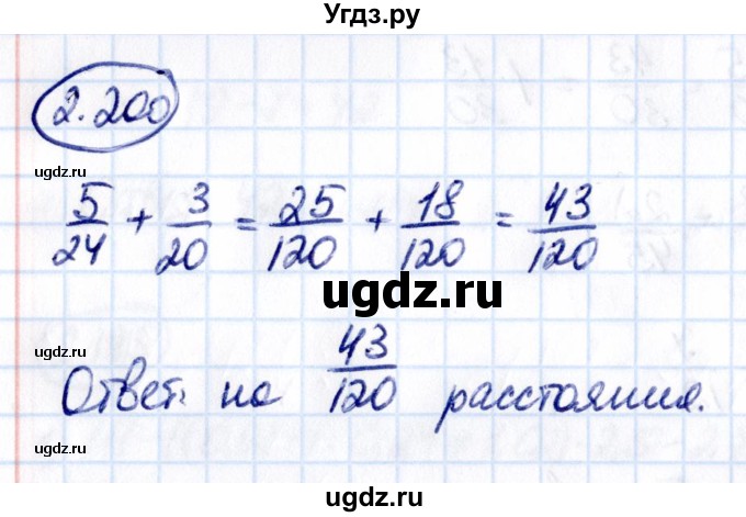 ГДЗ (Решебник к учебнику 2021) по математике 6 класс Виленкин Н.Я. / §2 / упражнение / 2.200