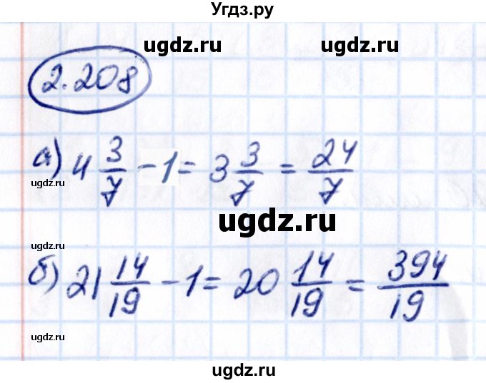 ГДЗ (Решебник 2021) по математике 6 класс Виленкин Н.Я. / §2 / упражнение / 2.208