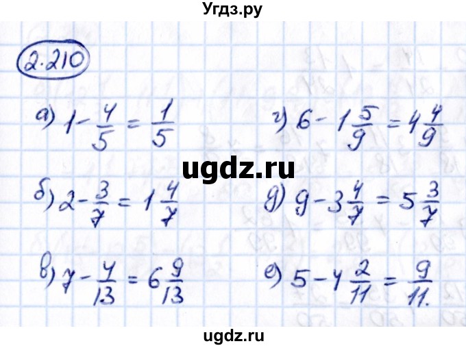 ГДЗ (Решебник к учебнику 2021) по математике 6 класс Виленкин Н.Я. / §2 / упражнение / 2.210