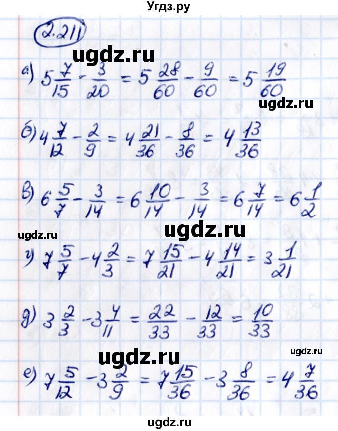 ГДЗ (Решебник к учебнику 2021) по математике 6 класс Виленкин Н.Я. / §2 / упражнение / 2.211