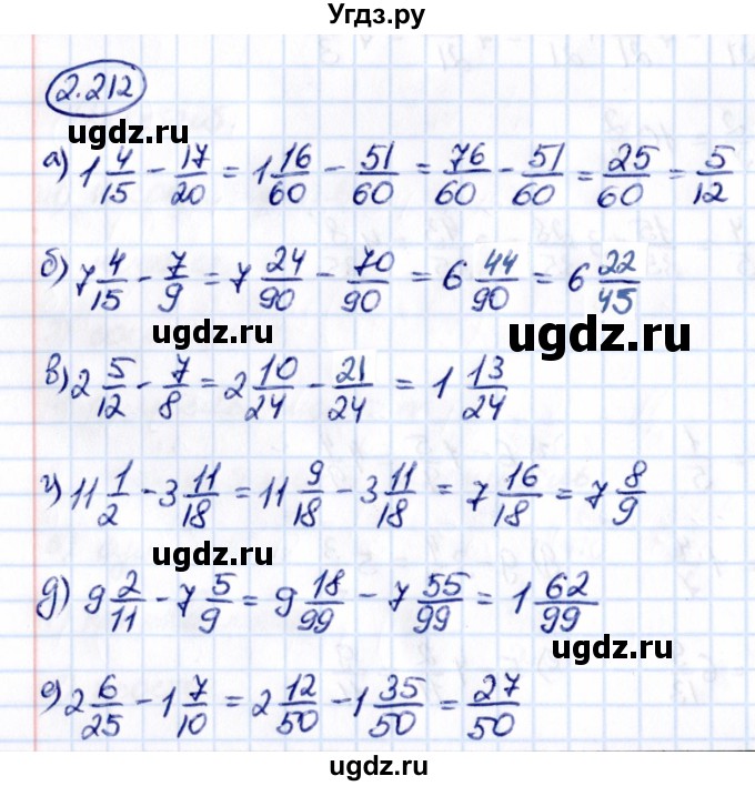 ГДЗ (Решебник к учебнику 2021) по математике 6 класс Виленкин Н.Я. / §2 / упражнение / 2.212