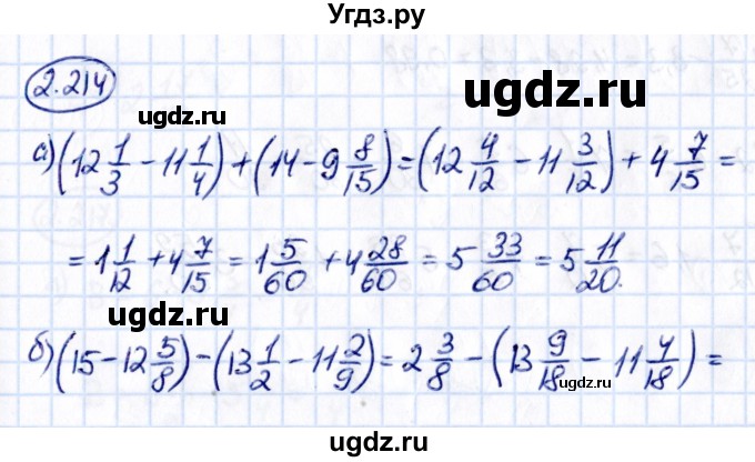 ГДЗ (Решебник к учебнику 2021) по математике 6 класс Виленкин Н.Я. / §2 / упражнение / 2.214