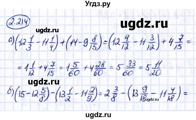 ГДЗ (Решебник 2021) по математике 6 класс Виленкин Н.Я. / §2 / упражнение / 2.214