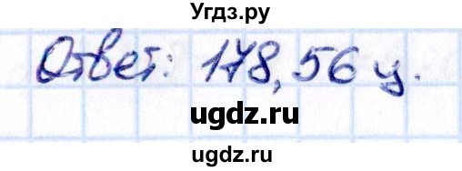 ГДЗ (Решебник 2021) по математике 6 класс Виленкин Н.Я. / §2 / упражнение / 2.232(продолжение 2)