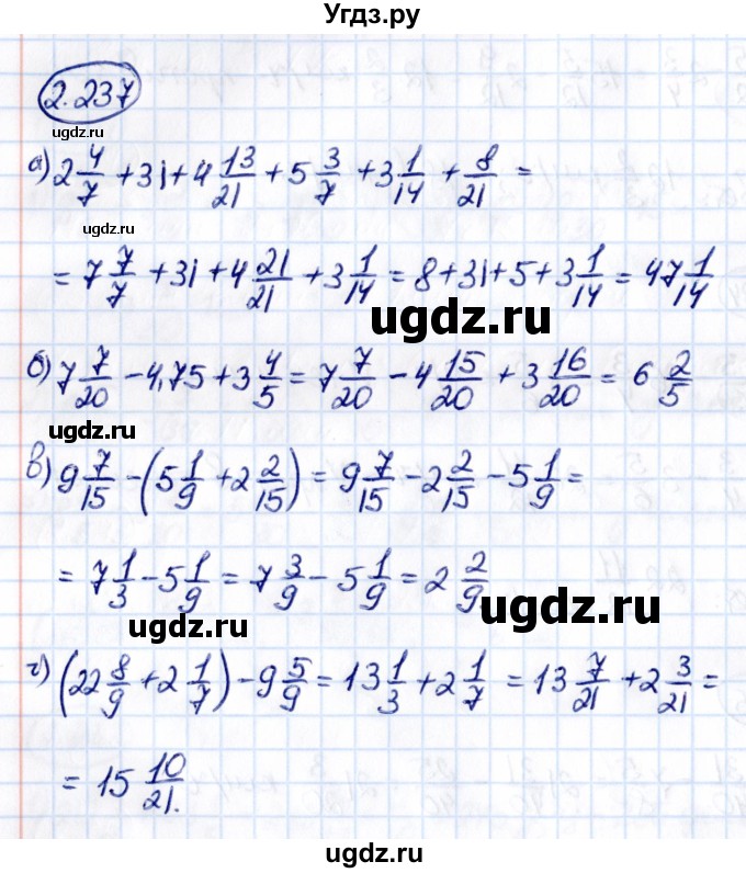 ГДЗ (Решебник к учебнику 2021) по математике 6 класс Виленкин Н.Я. / §2 / упражнение / 2.237