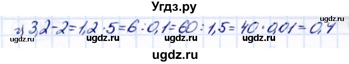 ГДЗ (Решебник к учебнику 2021) по математике 6 класс Виленкин Н.Я. / §2 / упражнение / 2.238(продолжение 2)