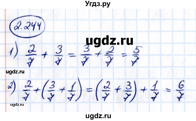 ГДЗ (Решебник к учебнику 2021) по математике 6 класс Виленкин Н.Я. / §2 / упражнение / 2.244