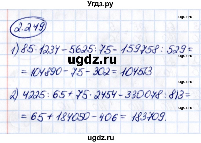 ГДЗ (Решебник 2021) по математике 6 класс Виленкин Н.Я. / §2 / упражнение / 2.249