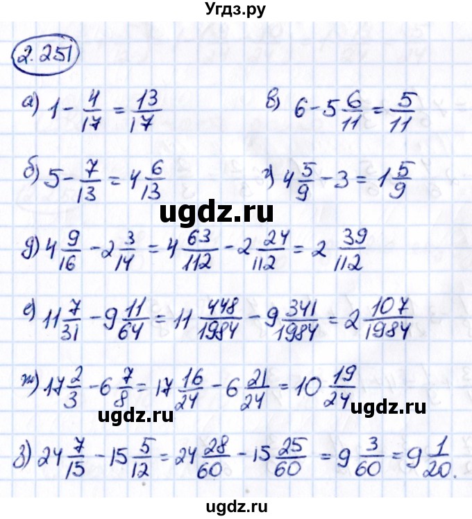 ГДЗ (Решебник к учебнику 2021) по математике 6 класс Виленкин Н.Я. / §2 / упражнение / 2.251