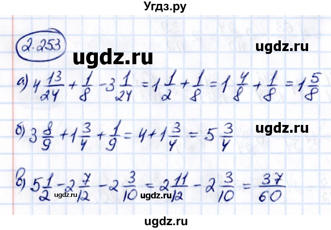 ГДЗ (Решебник к учебнику 2021) по математике 6 класс Виленкин Н.Я. / §2 / упражнение / 2.253