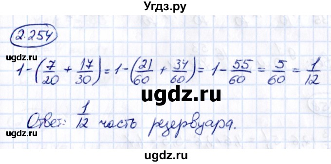 ГДЗ (Решебник к учебнику 2021) по математике 6 класс Виленкин Н.Я. / §2 / упражнение / 2.254