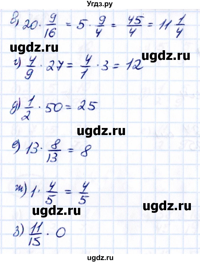 ГДЗ (Решебник к учебнику 2021) по математике 6 класс Виленкин Н.Я. / §2 / упражнение / 2.263(продолжение 2)