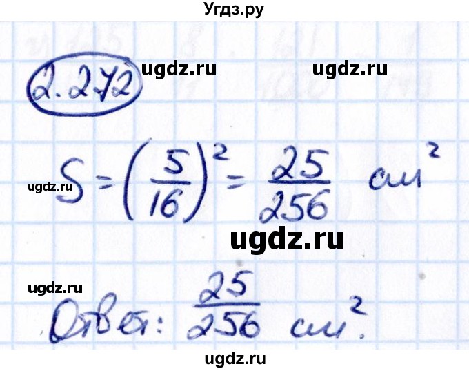 ГДЗ (Решебник к учебнику 2021) по математике 6 класс Виленкин Н.Я. / §2 / упражнение / 2.272