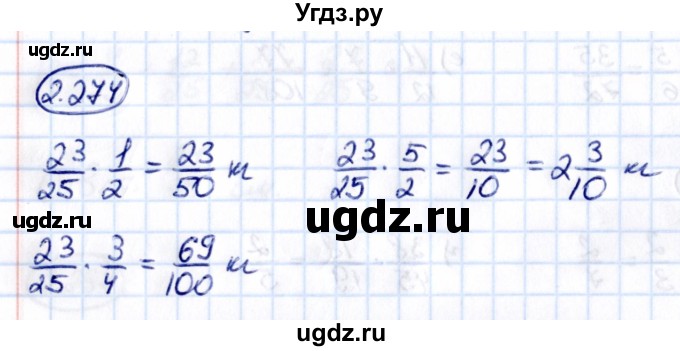 ГДЗ (Решебник к учебнику 2021) по математике 6 класс Виленкин Н.Я. / §2 / упражнение / 2.274