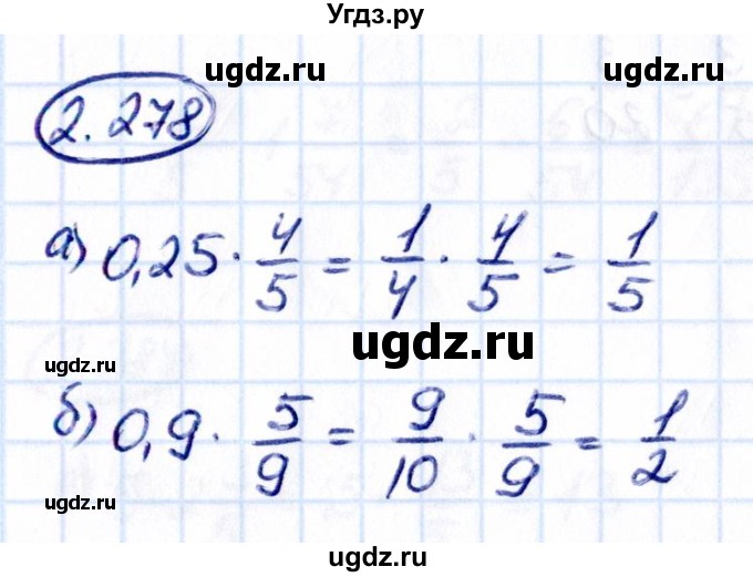 ГДЗ (Решебник к учебнику 2021) по математике 6 класс Виленкин Н.Я. / §2 / упражнение / 2.278
