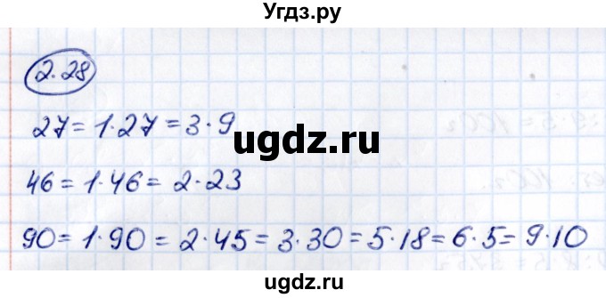 ГДЗ (Решебник к учебнику 2021) по математике 6 класс Виленкин Н.Я. / §2 / упражнение / 2.28