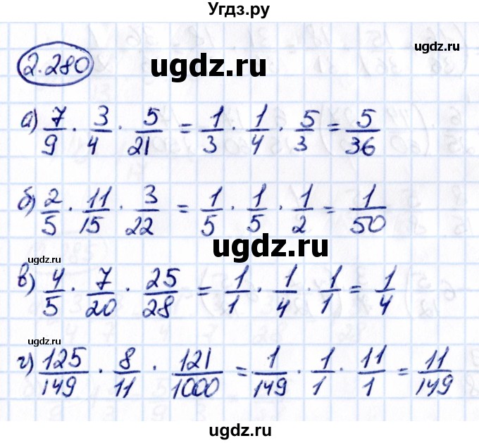 ГДЗ (Решебник к учебнику 2021) по математике 6 класс Виленкин Н.Я. / §2 / упражнение / 2.280