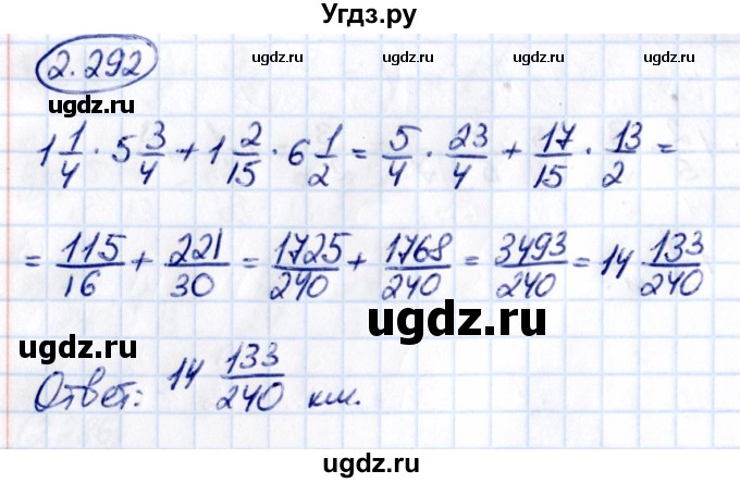 ГДЗ (Решебник 2021) по математике 6 класс Виленкин Н.Я. / §2 / упражнение / 2.292