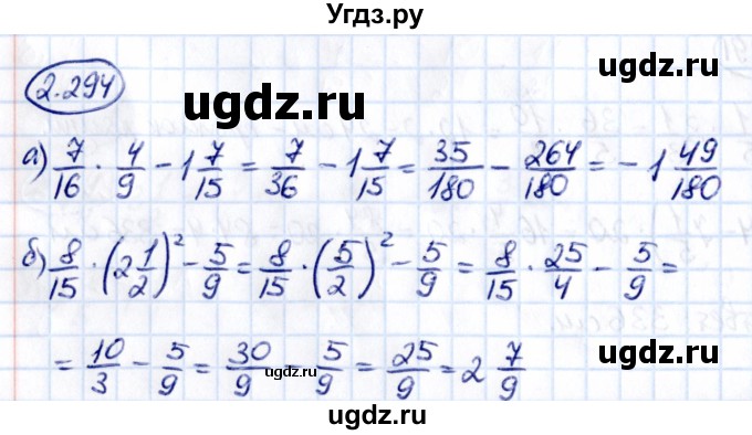 ГДЗ (Решебник к учебнику 2021) по математике 6 класс Виленкин Н.Я. / §2 / упражнение / 2.294