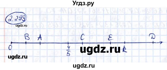ГДЗ (Решебник к учебнику 2021) по математике 6 класс Виленкин Н.Я. / §2 / упражнение / 2.299