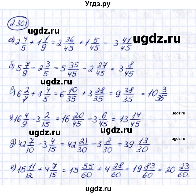 ГДЗ (Решебник 2021) по математике 6 класс Виленкин Н.Я. / §2 / упражнение / 2.301