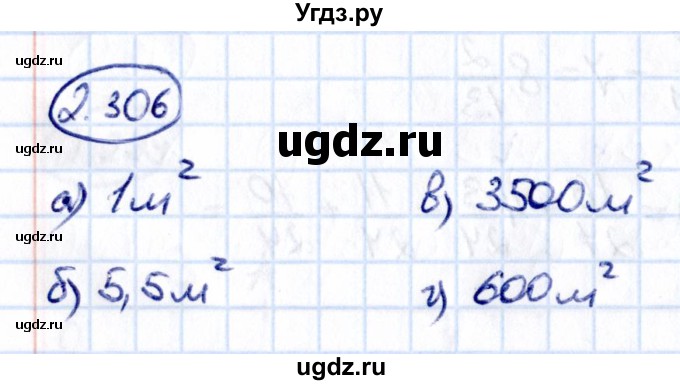 ГДЗ (Решебник 2021) по математике 6 класс Виленкин Н.Я. / §2 / упражнение / 2.306