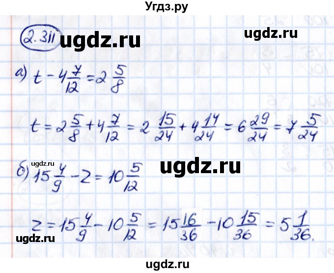 ГДЗ (Решебник к учебнику 2021) по математике 6 класс Виленкин Н.Я. / §2 / упражнение / 2.311