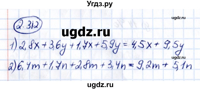 ГДЗ (Решебник к учебнику 2021) по математике 6 класс Виленкин Н.Я. / §2 / упражнение / 2.312