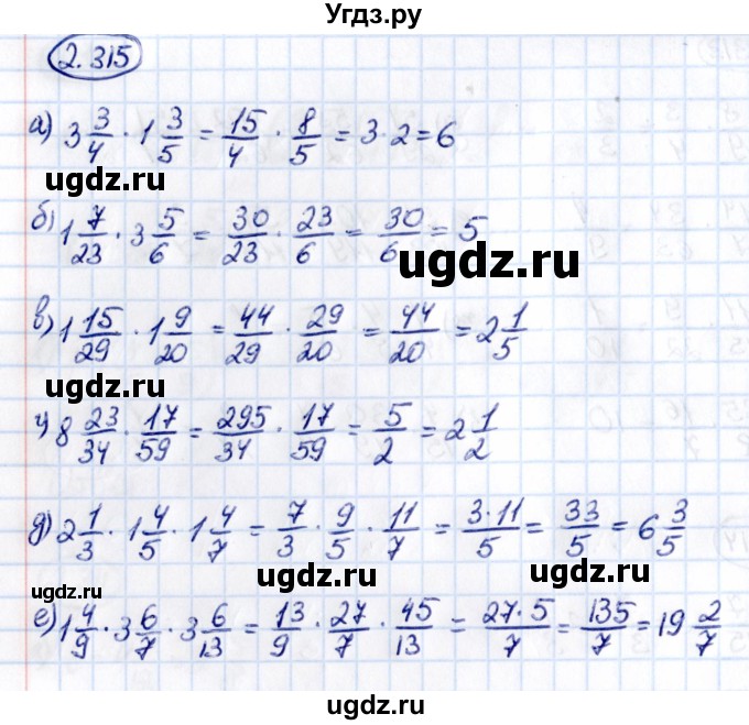 ГДЗ (Решебник к учебнику 2021) по математике 6 класс Виленкин Н.Я. / §2 / упражнение / 2.315