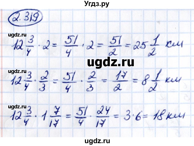 ГДЗ (Решебник к учебнику 2021) по математике 6 класс Виленкин Н.Я. / §2 / упражнение / 2.319
