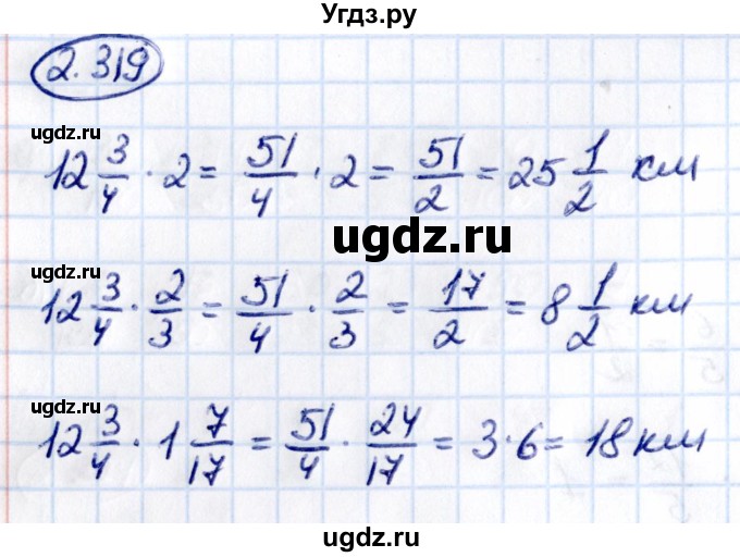 ГДЗ (Решебник 2021) по математике 6 класс Виленкин Н.Я. / §2 / упражнение / 2.319